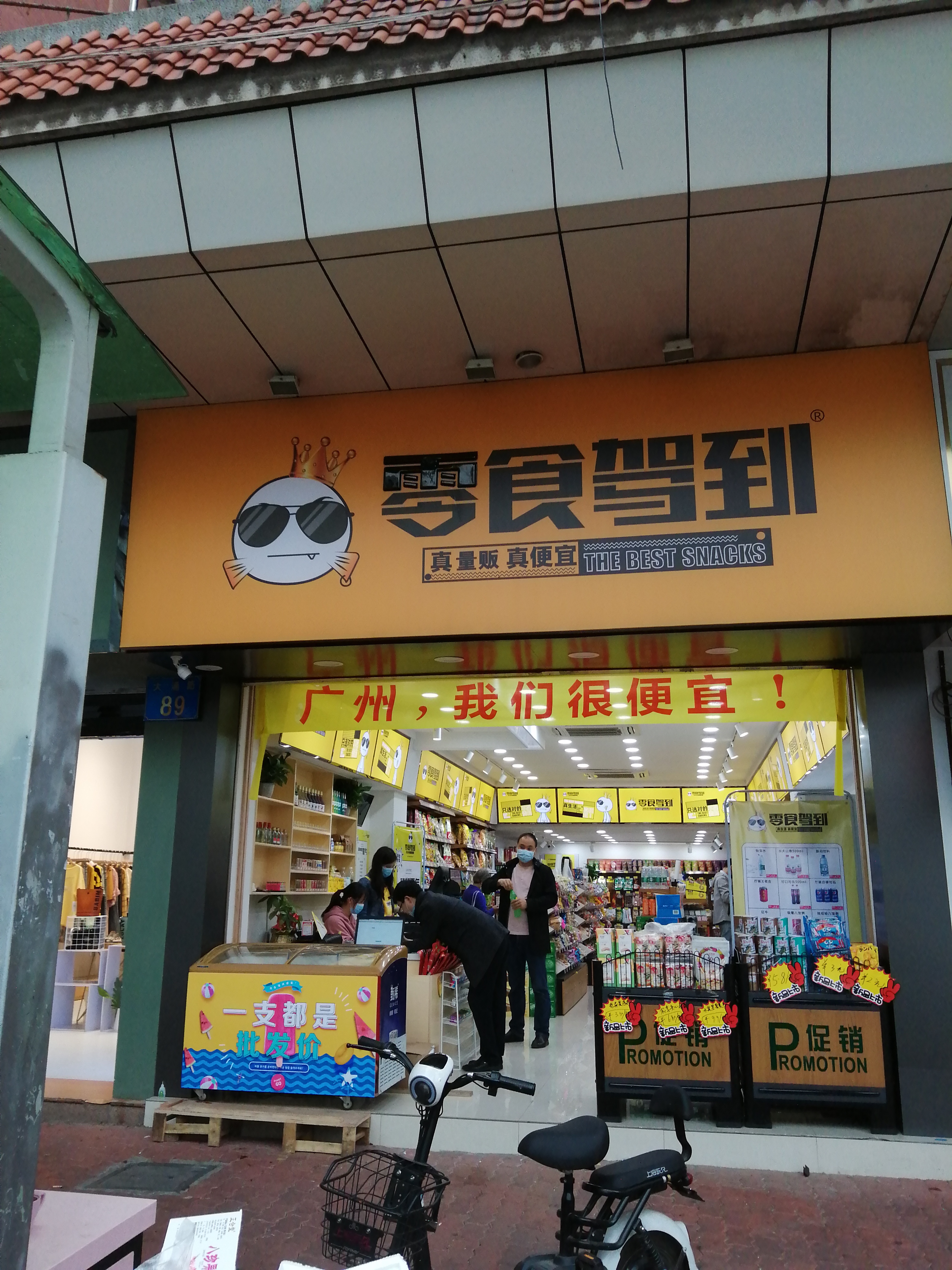 广州大石店